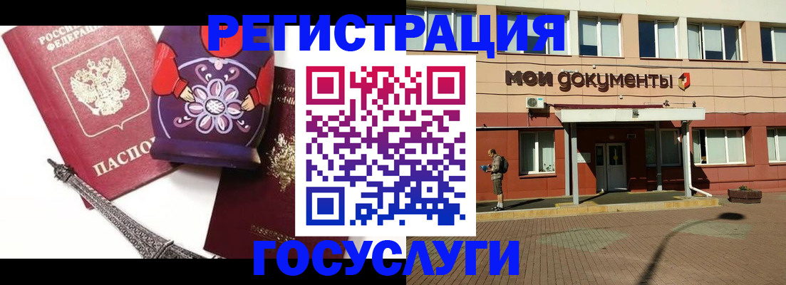 временная регистрация законно в Азове