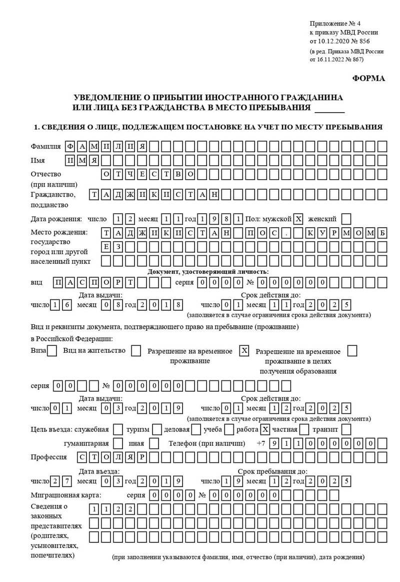 временная регистрация в Азове временная регистрация в Азове