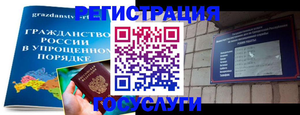 прописка законно в Азове